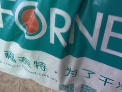 -福奈特洗衣洗鞋(杭州东站万象汇店)