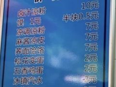 -索家卤汁凉粉店(回民街店)