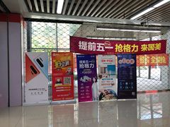 -恒生万鹂广场(唐镇店)