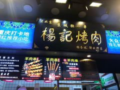 门面-八一好吃街·高品美食广场