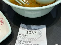 -回味鸭血粉丝汤(砂之船店)