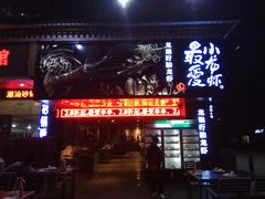 门面-龙巢盱眙龙虾·牛蛙·烧烤宵夜(八卦岭店)