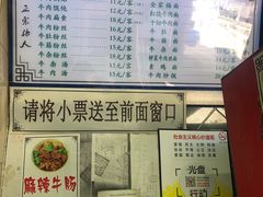 -清真蒋有记(老门东店)