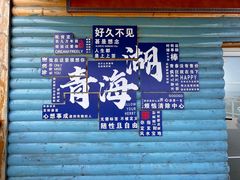 -青海湖二郎剑景区