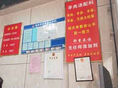 -龙门李家三旦羊肉汤馆
