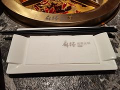 -麻路成都火锅(柏威年店)