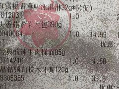 -华润万家(荔湾店)
