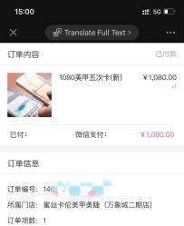 -蜜丝卡伦美甲美睫半永久