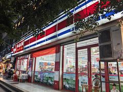 -红旗连锁(时代印象24店)