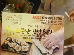 -传闻来紫菜包饭·打糕(西塔韩百店)