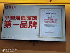 -李先生牛肉面大王(华联商厦店)