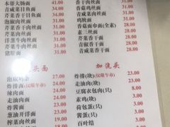 -老地方面馆(思南路店)