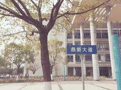 -南京邮电大学(仙林校区)