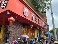 门面-西环肥仔螺蛳粉(总店)