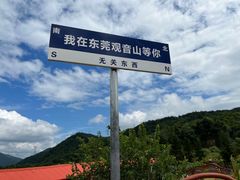 -东莞观音山旅游风景区