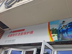 -车艺佳龙膜隐形车衣汽车贴膜(宝山丰宝店)