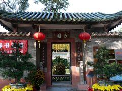 -东莞市可园博物馆