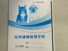 -伟伟宠物医院·CT影像中心·瑞派犬猫综合性门诊(汉口总院)