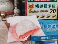 榴蓮糯米糍-澳门长洲糯米糍(柯打苏沙街店)