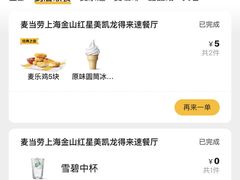 -麦当劳(金山红星美凯龙DT店)