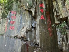 -莫干山风景区