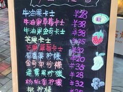 菜单-石炮台果汁冰(天河店)