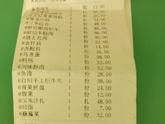 账单-龙福成肥牛火锅(文昌店)