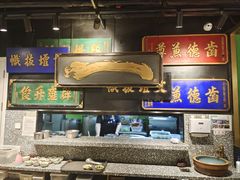 -鲜潭蒸汽石锅鱼(五道口购物中心店)