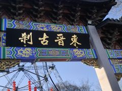 -北高峰