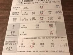 菜单-一兰拉面(新宿中央东口店)