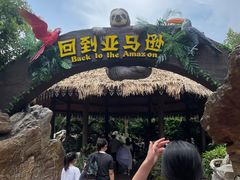 -厦门方特水上乐园