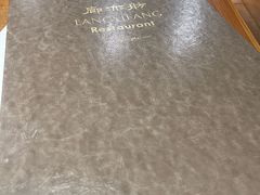 -廊亦舫Lang Yi Fang Restaurant(金桥店)