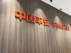 -平安人寿保险(上海市浦东新区浦东客户服务中心)