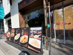-王记姚家味·地道苏帮菜(凤凰街店)