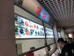 -中国农业大学·第四食堂风味餐厅