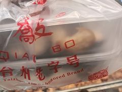 -乔波食品(杜桥中心菜场店)