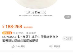 -BON CAKE(华贸购物中心店)