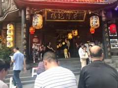 -杨记隆府(重庆总店)
