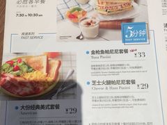菜单-必胜客(百联又一城店)