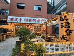 -陈叉子钢盆烤肉(中原万达店)
