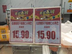 -列麦香大列巴(欧亚卖场店)