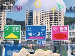 -星海广场