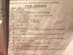 -冰岛阴茎博物馆