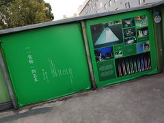 -长阳创谷