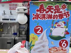 -蜜雪冰城(百脑汇店)