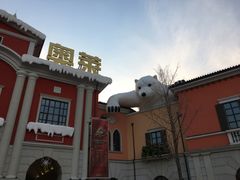 -北国奥特莱斯