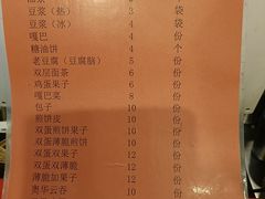 -奥华餐厅·老张记(台基厂店)