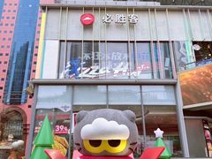 -美罗城