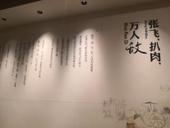 -張飛扒肉·龙江非遗(道外店)