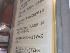 -味正点车轮饼可丽饼(南禅寺店)